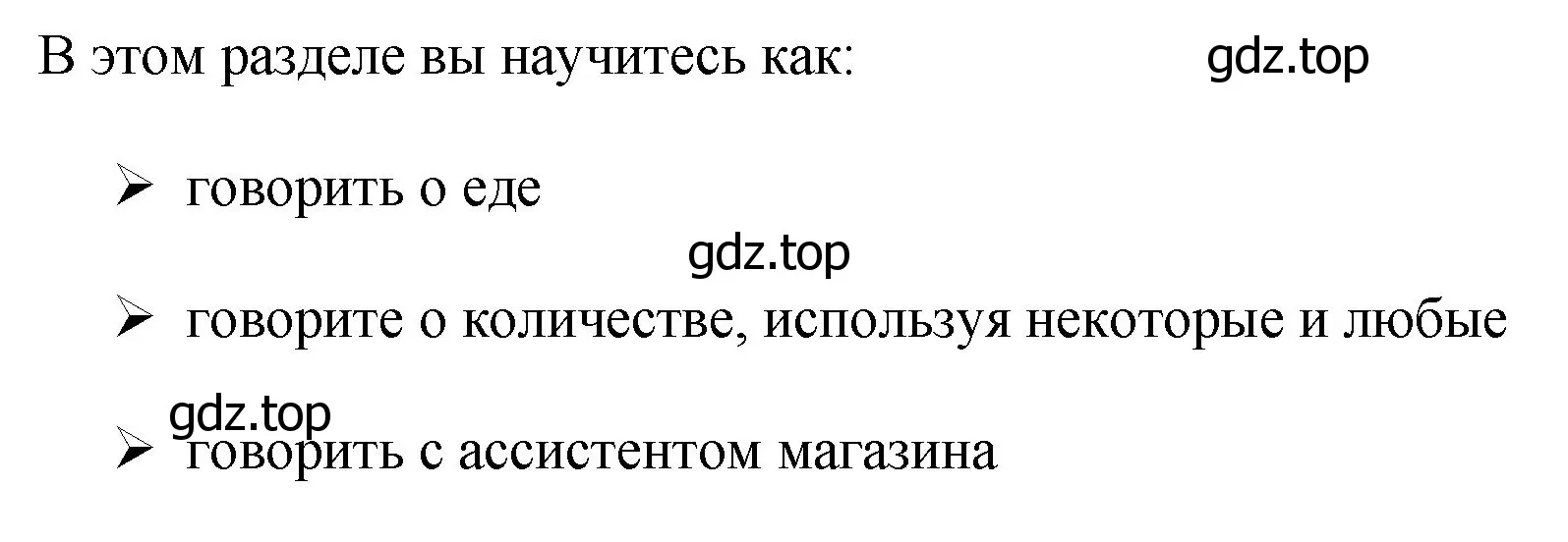 Решение номер 1 (страница 43) гдз по английскому языку 4 класс Комарова, Ларионова, учебник