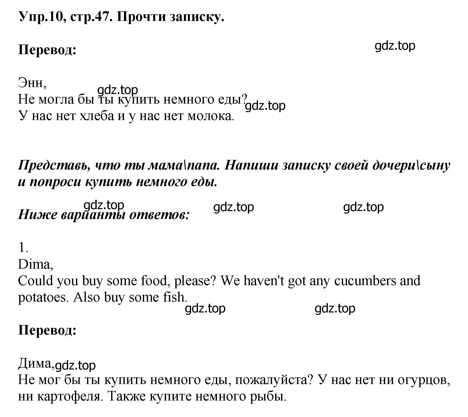 Решение номер 10 (страница 47) гдз по английскому языку 4 класс Комарова, Ларионова, учебник