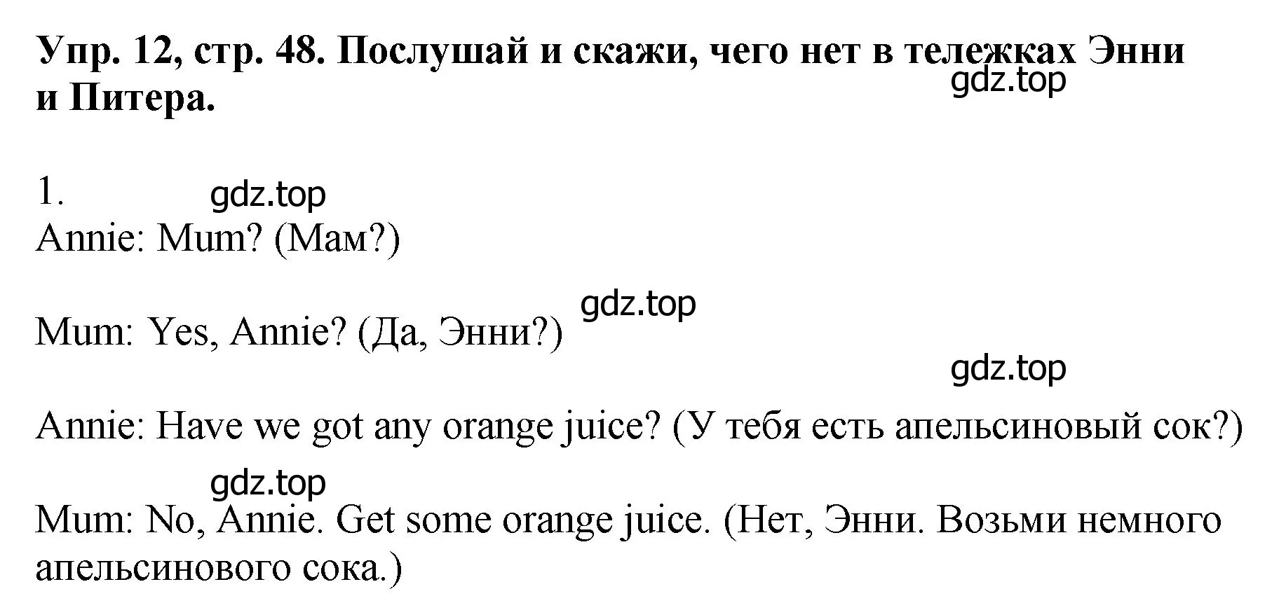 Решение номер 12 (страница 48) гдз по английскому языку 4 класс Комарова, Ларионова, учебник