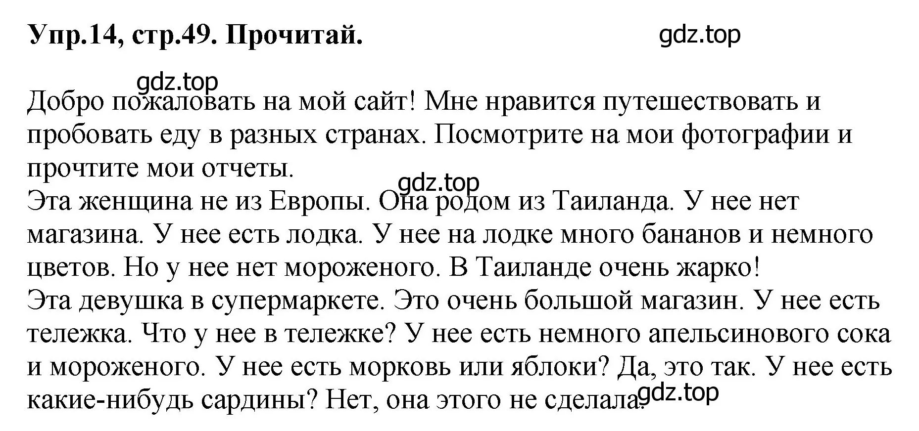 Решение номер 14 (страница 49) гдз по английскому языку 4 класс Комарова, Ларионова, учебник