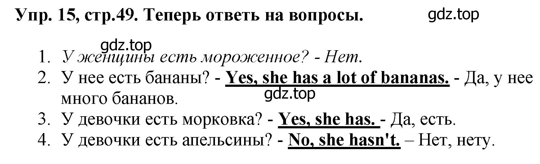 Решение номер 15 (страница 49) гдз по английскому языку 4 класс Комарова, Ларионова, учебник