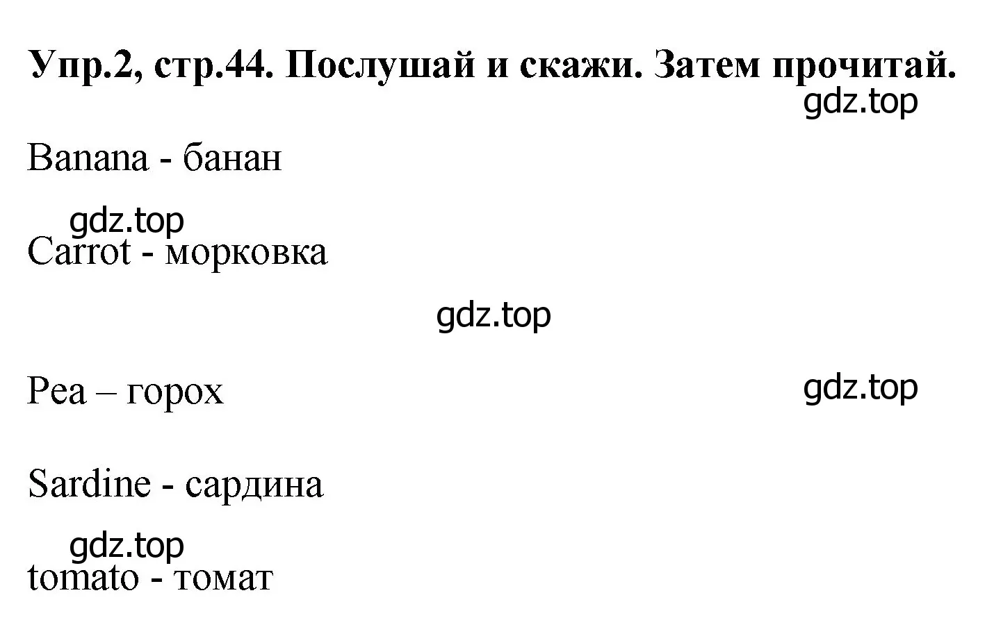 Решение номер 2 (страница 44) гдз по английскому языку 4 класс Комарова, Ларионова, учебник