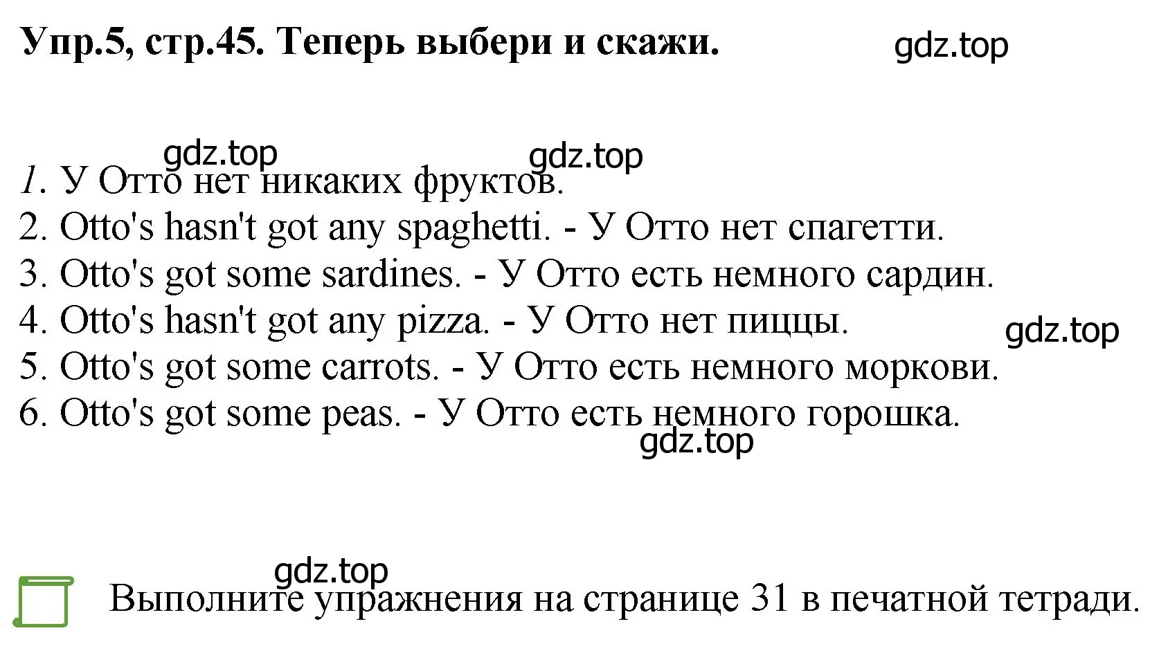 Решение номер 5 (страница 45) гдз по английскому языку 4 класс Комарова, Ларионова, учебник