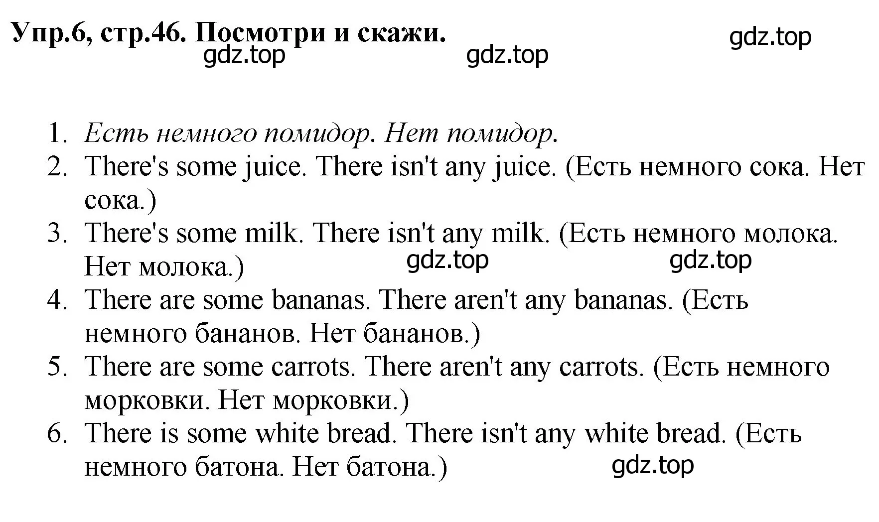 Решение номер 6 (страница 46) гдз по английскому языку 4 класс Комарова, Ларионова, учебник