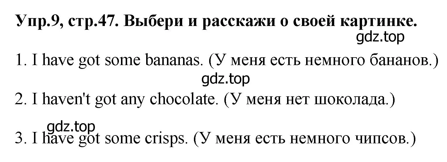 Решение номер 9 (страница 47) гдз по английскому языку 4 класс Комарова, Ларионова, учебник