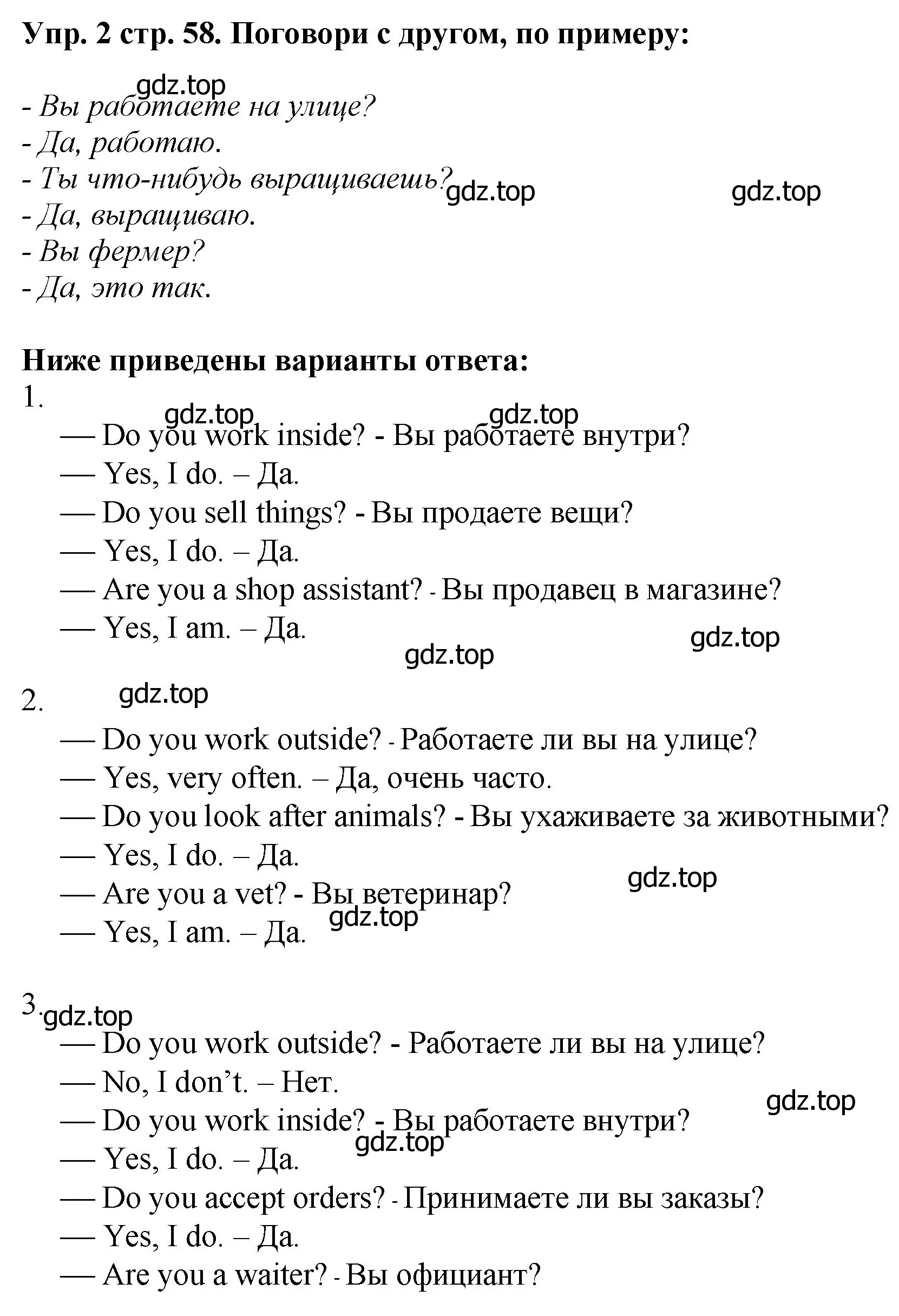 Решение номер 2 (страница 58) гдз по английскому языку 4 класс Комарова, Ларионова, учебник