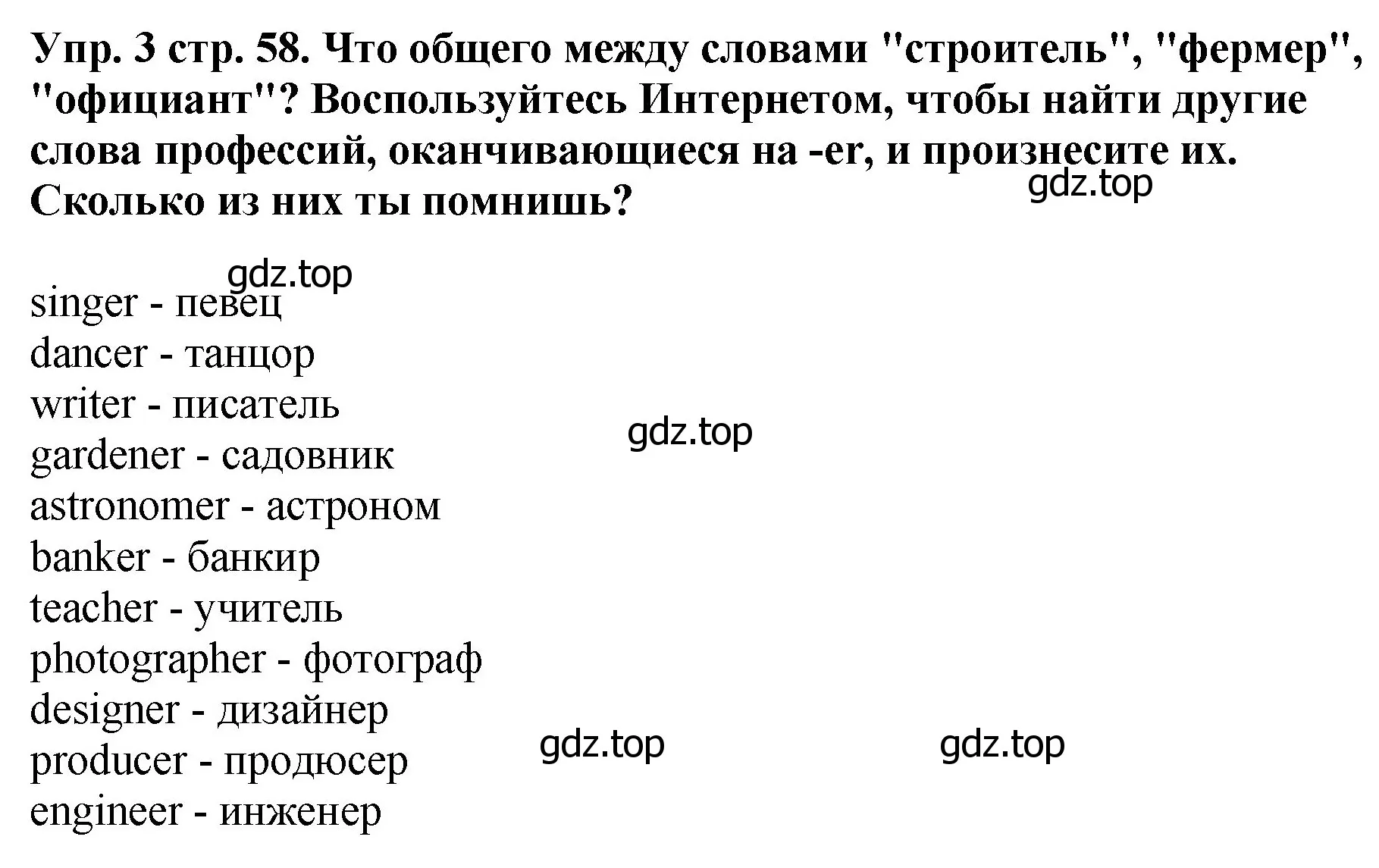 Решение номер 3 (страница 58) гдз по английскому языку 4 класс Комарова, Ларионова, учебник