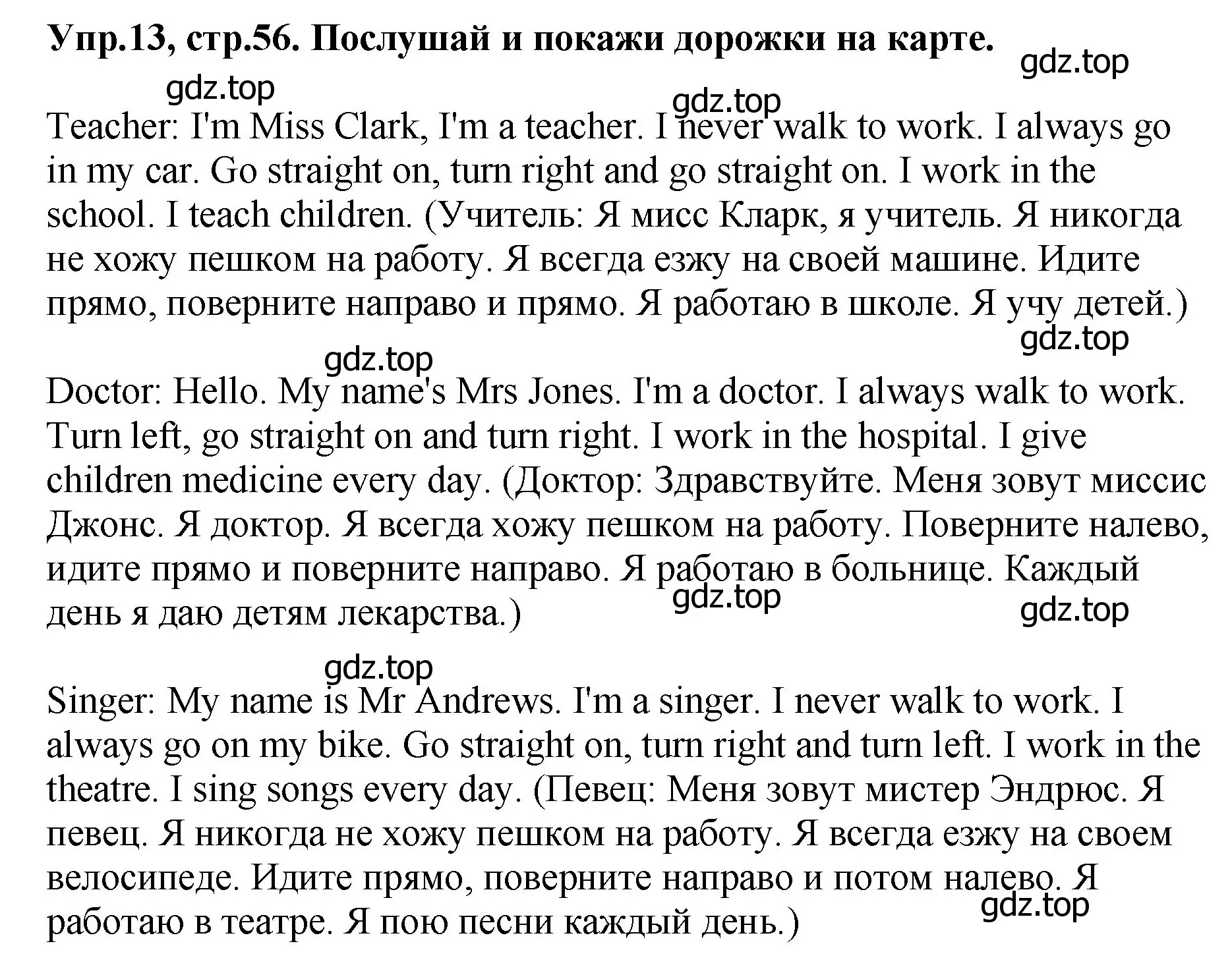 Решение номер 13 (страница 56) гдз по английскому языку 4 класс Комарова, Ларионова, учебник