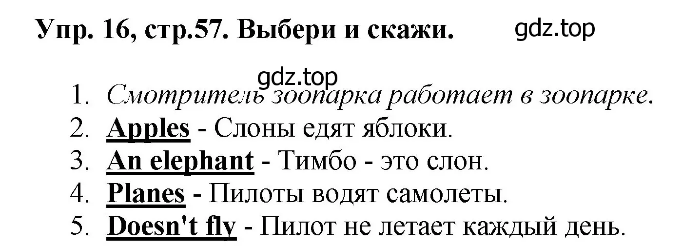 Решение номер 16 (страница 57) гдз по английскому языку 4 класс Комарова, Ларионова, учебник