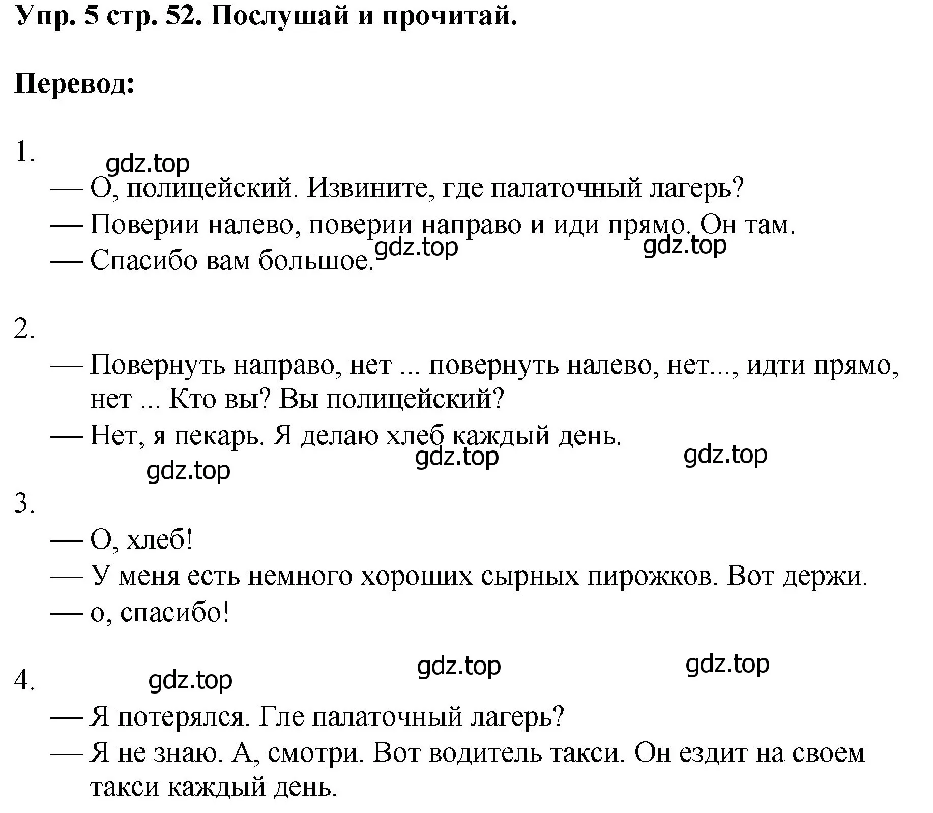 Решение номер 5 (страница 52) гдз по английскому языку 4 класс Комарова, Ларионова, учебник