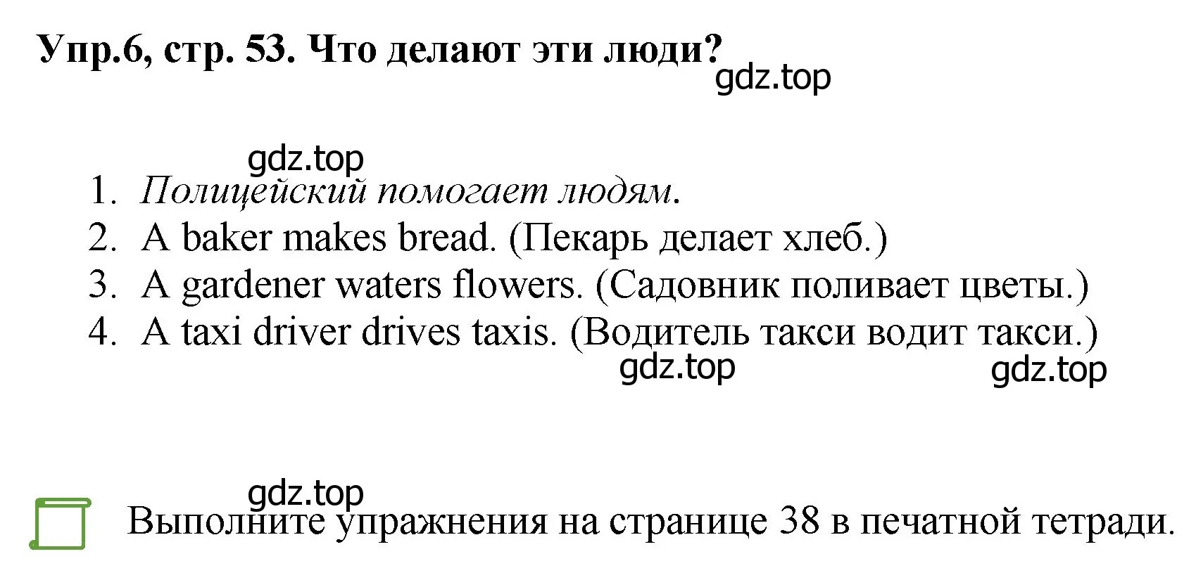 Решение номер 6 (страница 53) гдз по английскому языку 4 класс Комарова, Ларионова, учебник