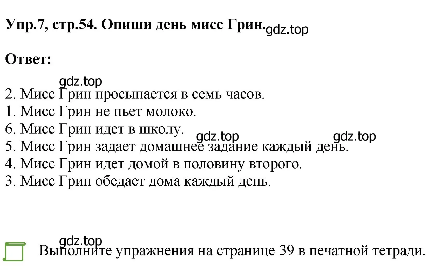 Решение номер 7 (страница 54) гдз по английскому языку 4 класс Комарова, Ларионова, учебник