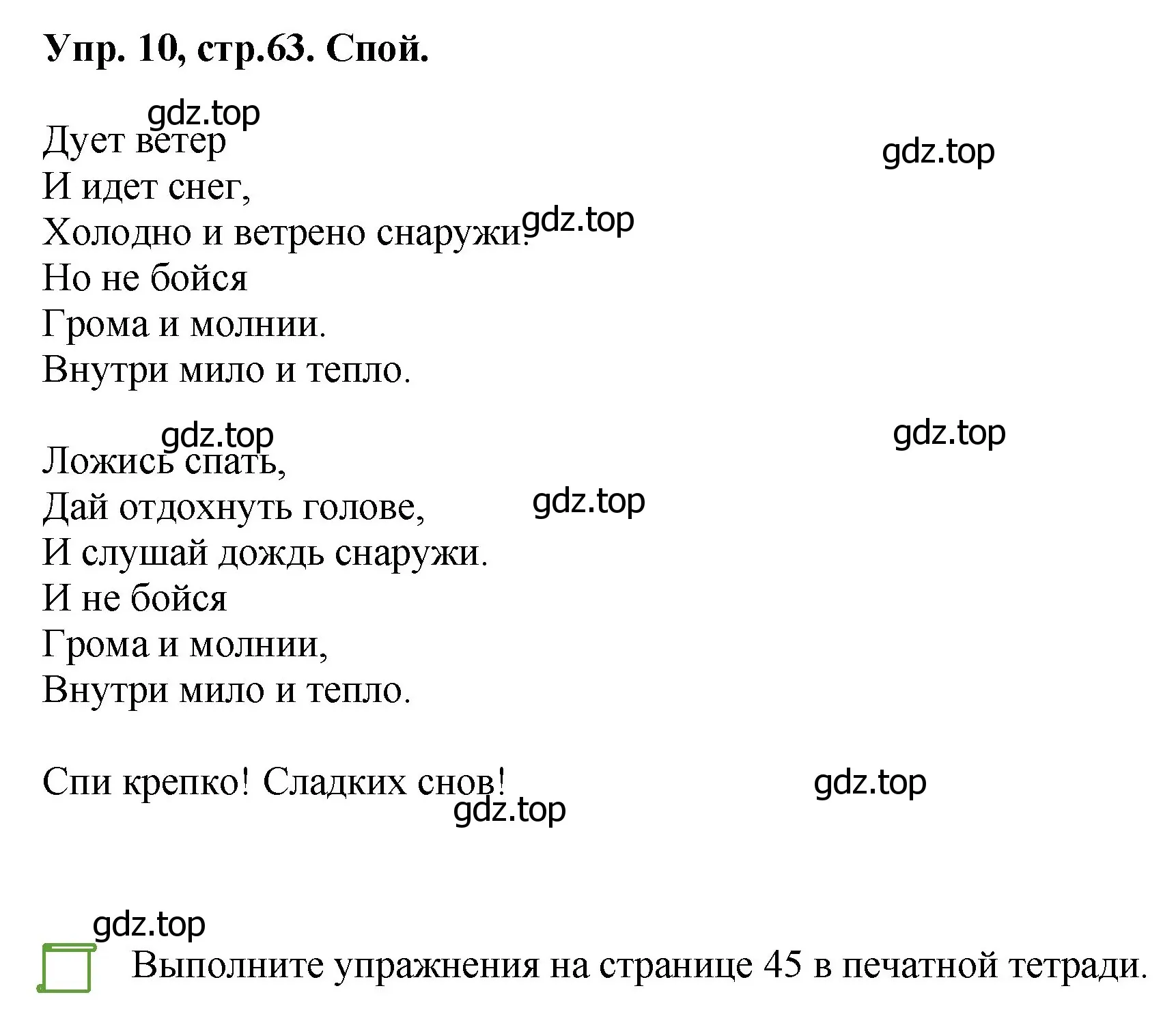 Решение номер 10 (страница 63) гдз по английскому языку 4 класс Комарова, Ларионова, учебник