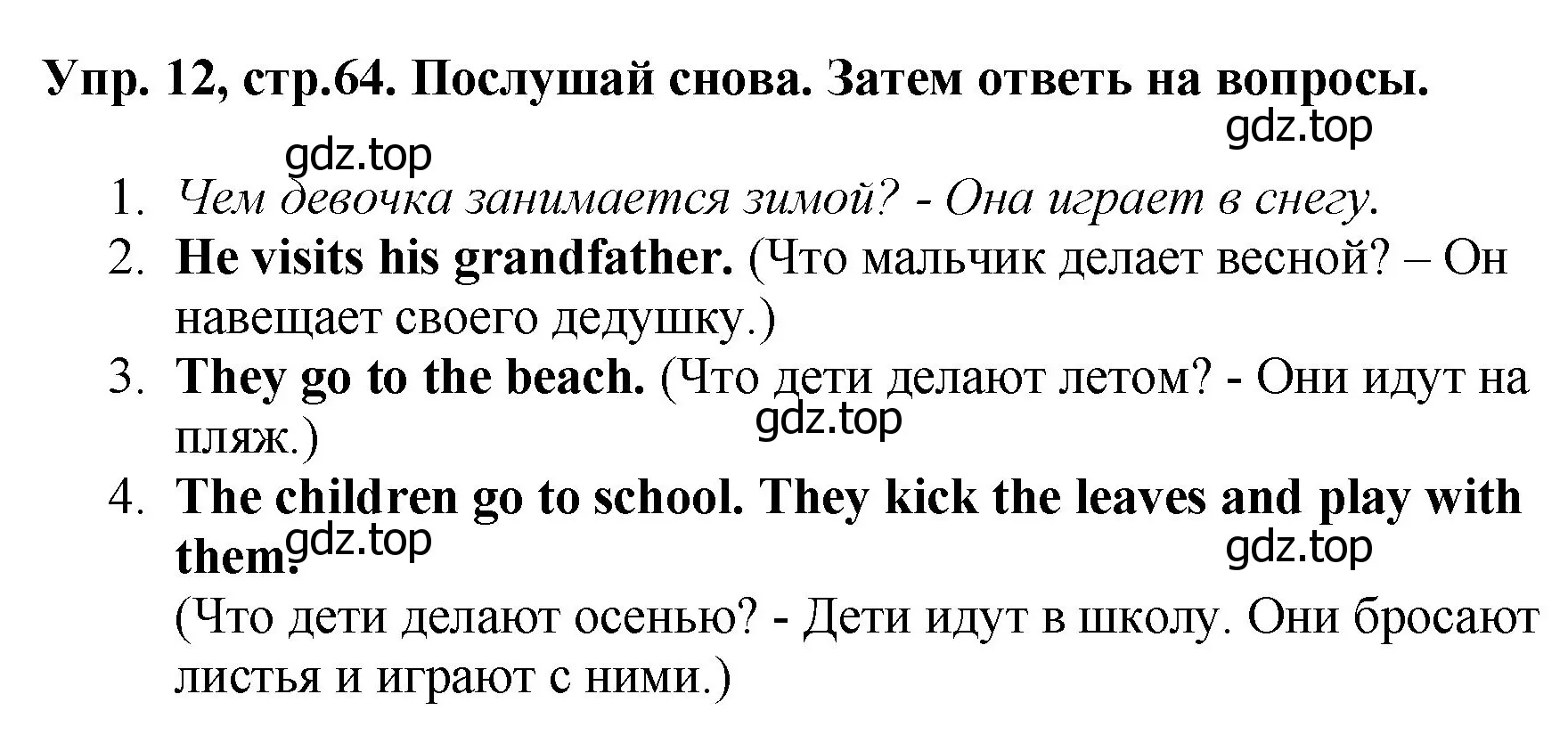 Решение номер 12 (страница 64) гдз по английскому языку 4 класс Комарова, Ларионова, учебник