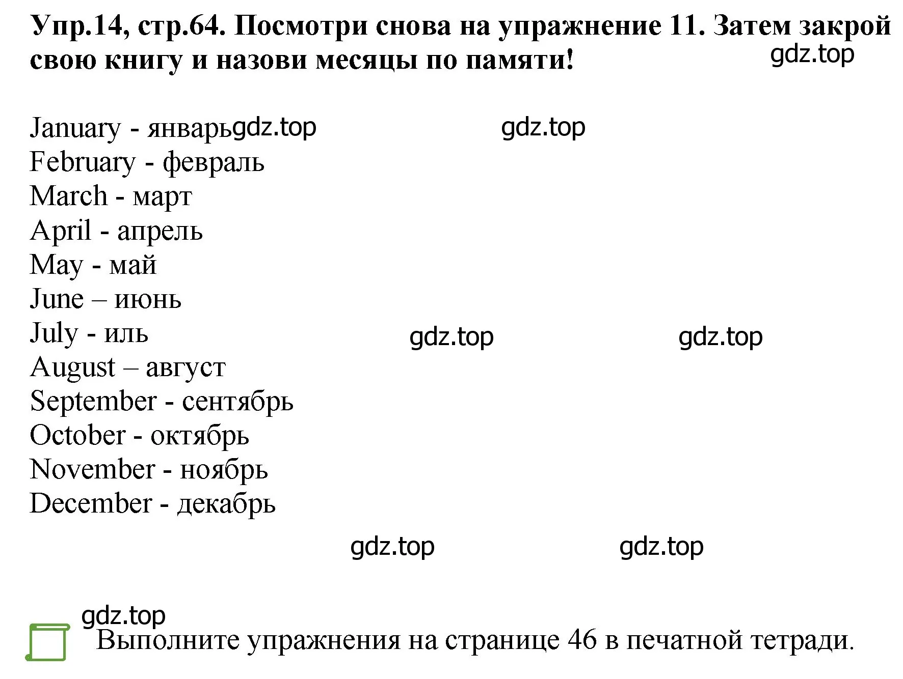 Решение номер 14 (страница 64) гдз по английскому языку 4 класс Комарова, Ларионова, учебник