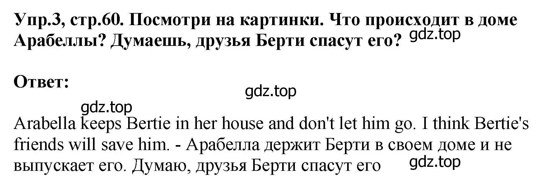 Решение номер 3 (страница 60) гдз по английскому языку 4 класс Комарова, Ларионова, учебник