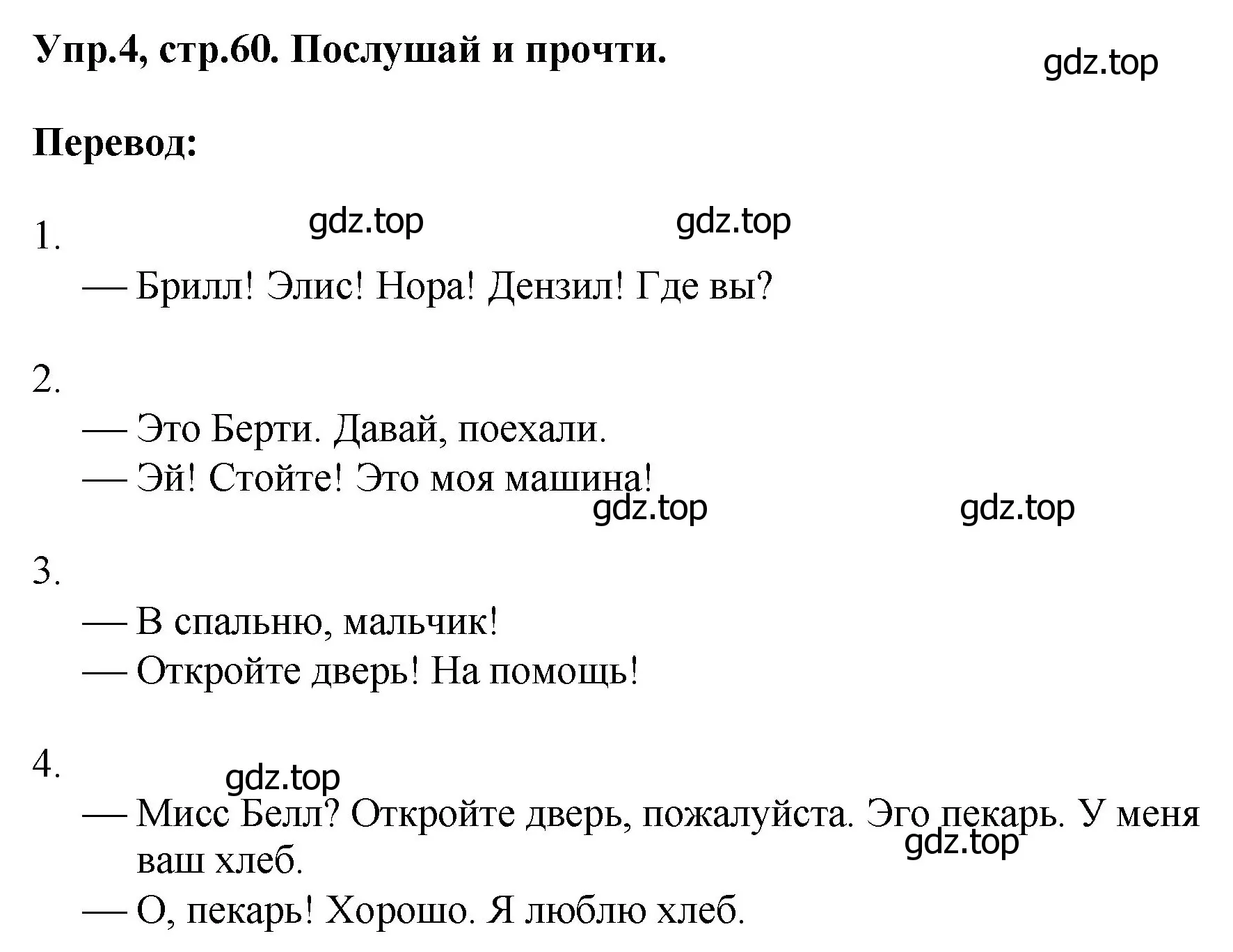 Решение номер 4 (страница 60) гдз по английскому языку 4 класс Комарова, Ларионова, учебник