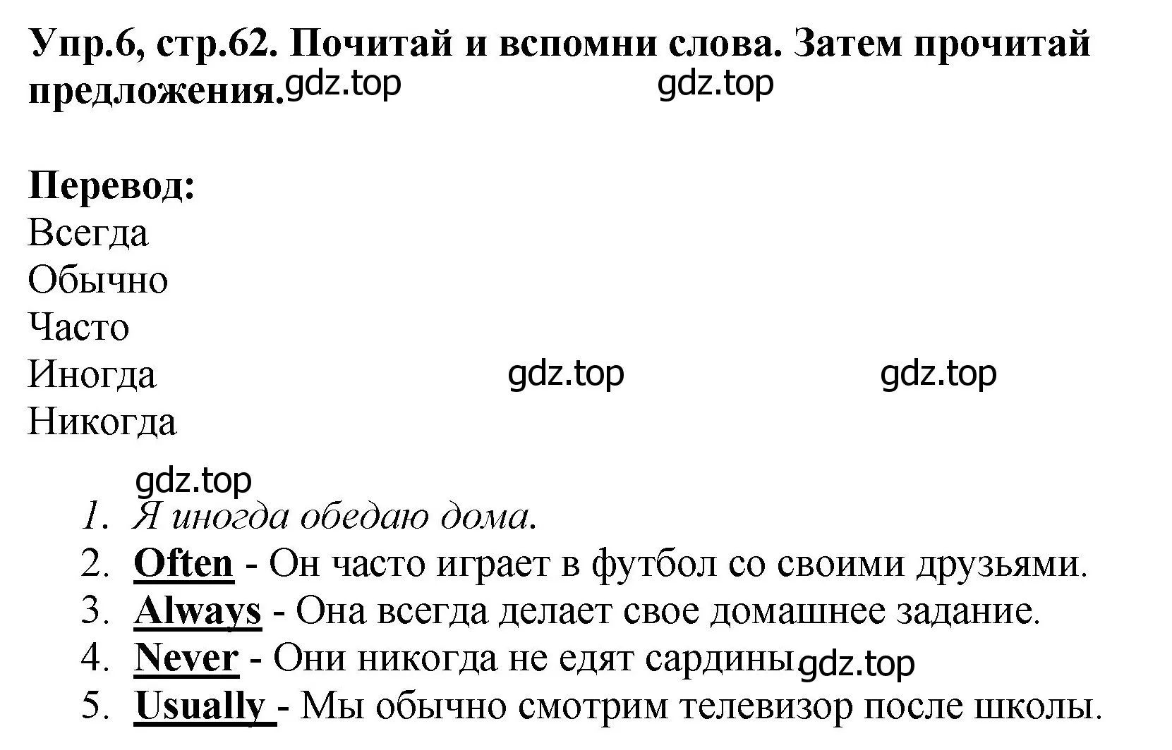 Решение номер 6 (страница 62) гдз по английскому языку 4 класс Комарова, Ларионова, учебник