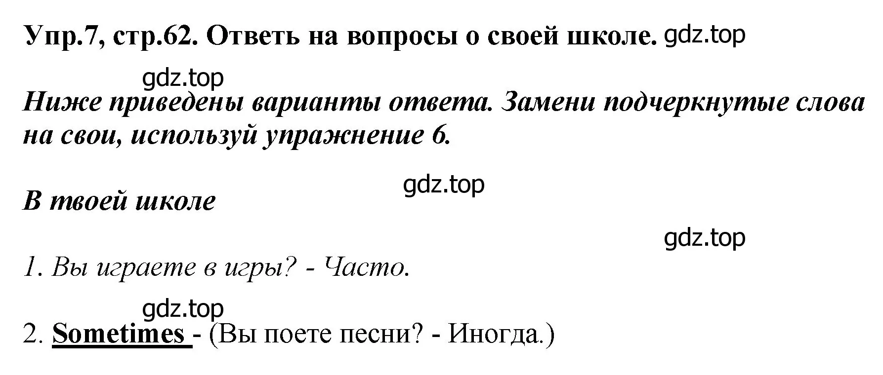 Решение номер 7 (страница 62) гдз по английскому языку 4 класс Комарова, Ларионова, учебник