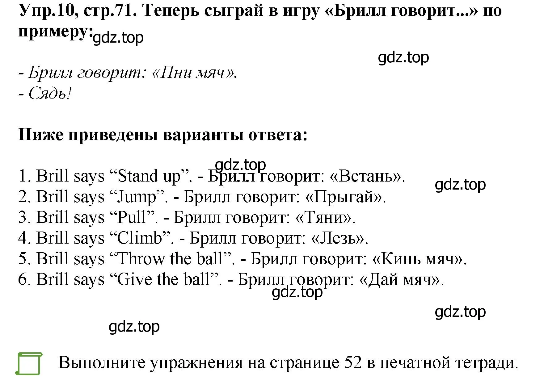 Решение номер 10 (страница 71) гдз по английскому языку 4 класс Комарова, Ларионова, учебник