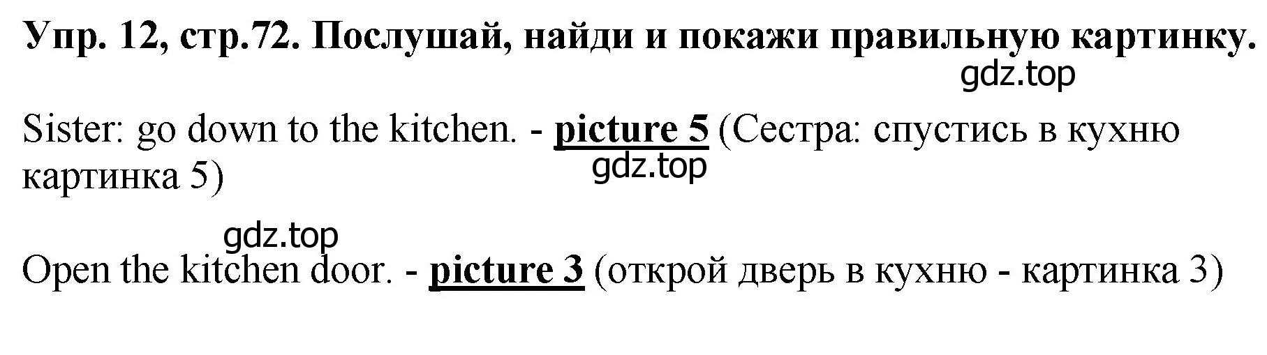 Решение номер 12 (страница 72) гдз по английскому языку 4 класс Комарова, Ларионова, учебник