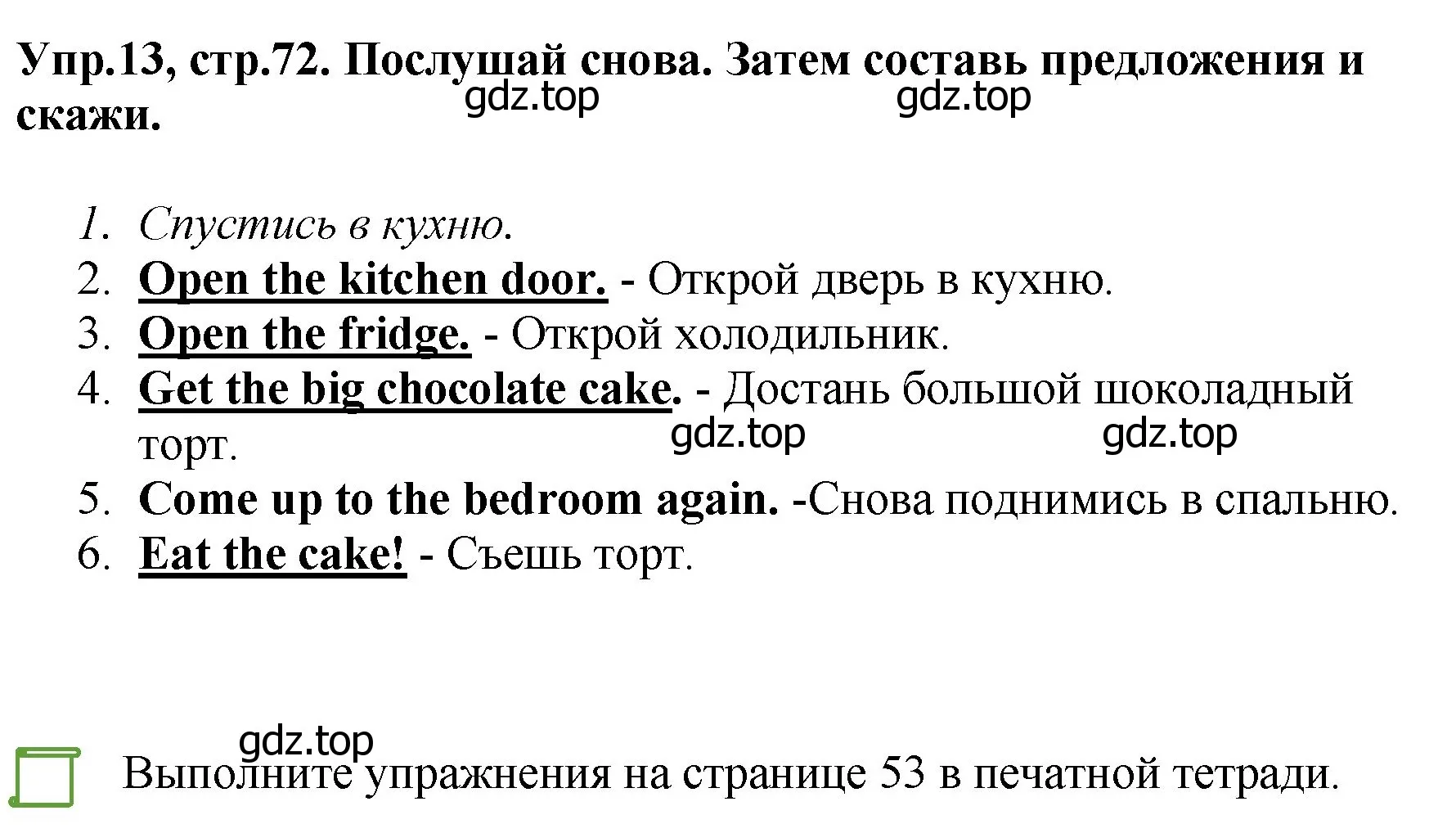 Решение номер 13 (страница 72) гдз по английскому языку 4 класс Комарова, Ларионова, учебник