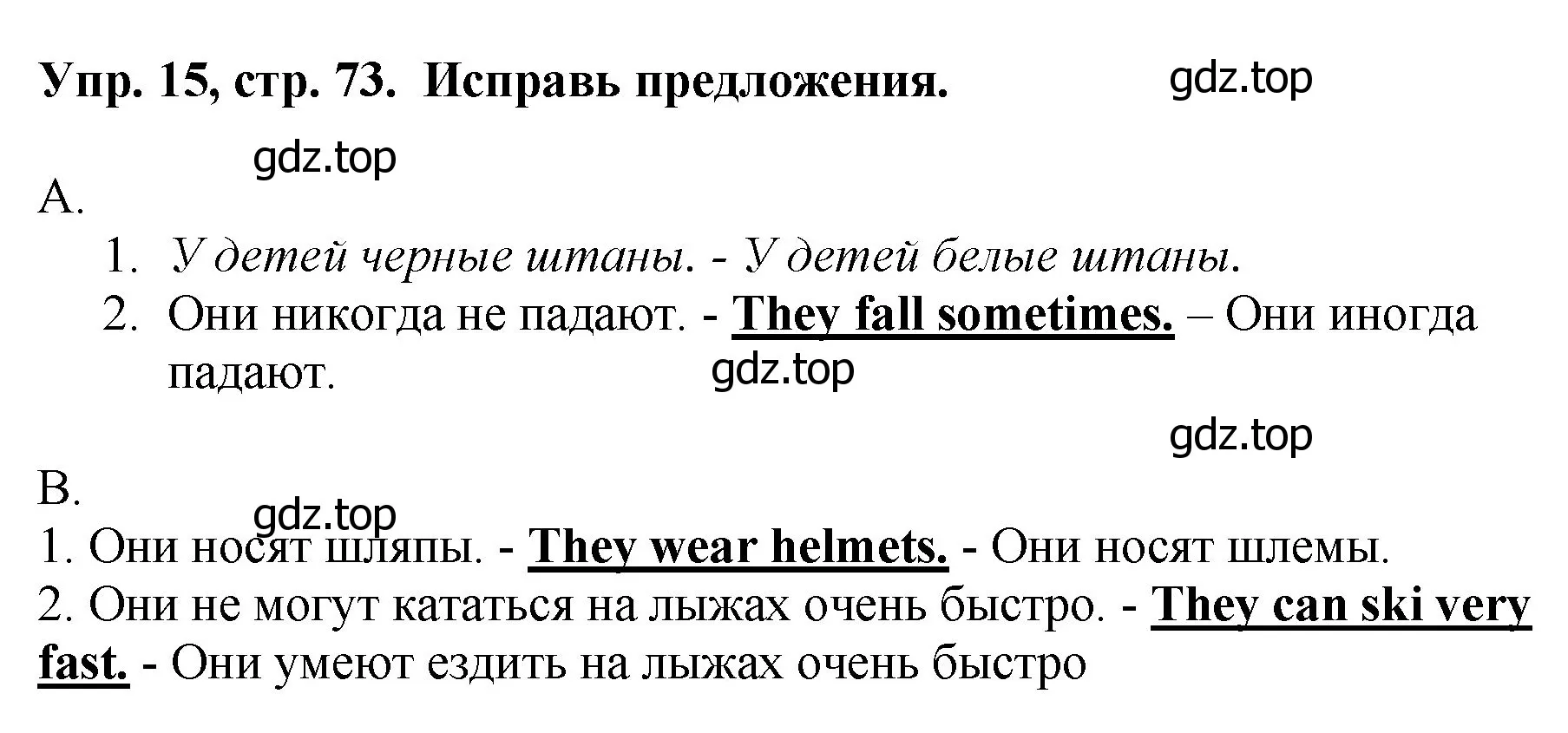 Решение номер 15 (страница 73) гдз по английскому языку 4 класс Комарова, Ларионова, учебник