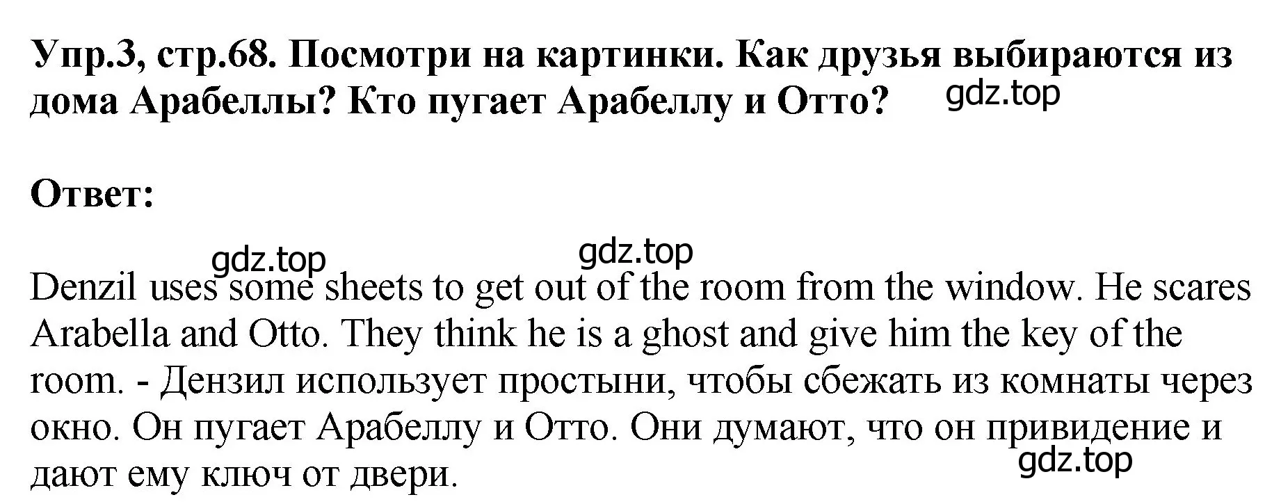 Решение номер 3 (страница 68) гдз по английскому языку 4 класс Комарова, Ларионова, учебник
