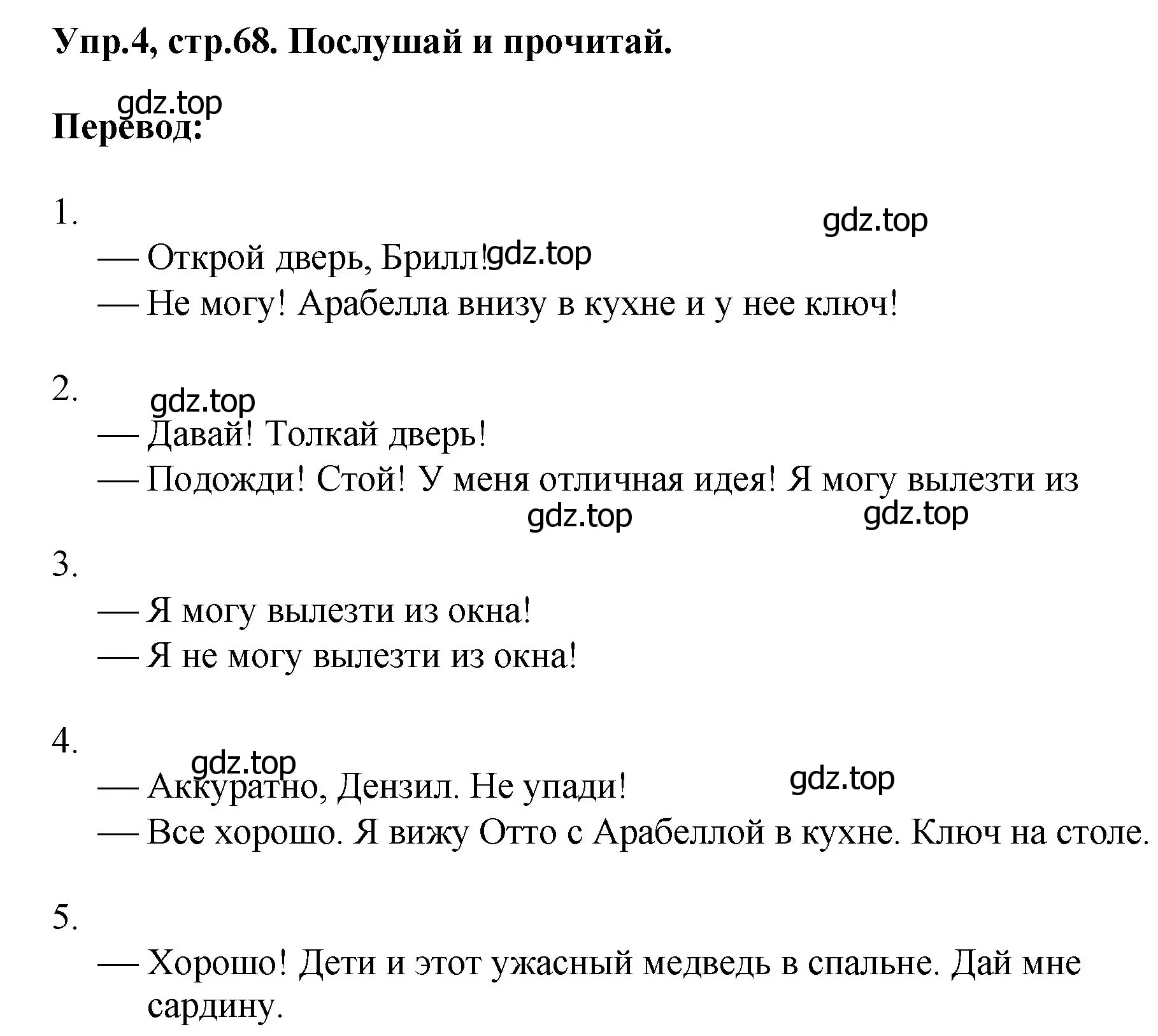 Решение номер 4 (страница 68) гдз по английскому языку 4 класс Комарова, Ларионова, учебник