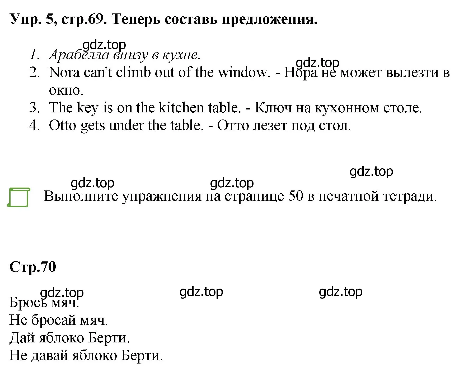 Решение номер 5 (страница 69) гдз по английскому языку 4 класс Комарова, Ларионова, учебник