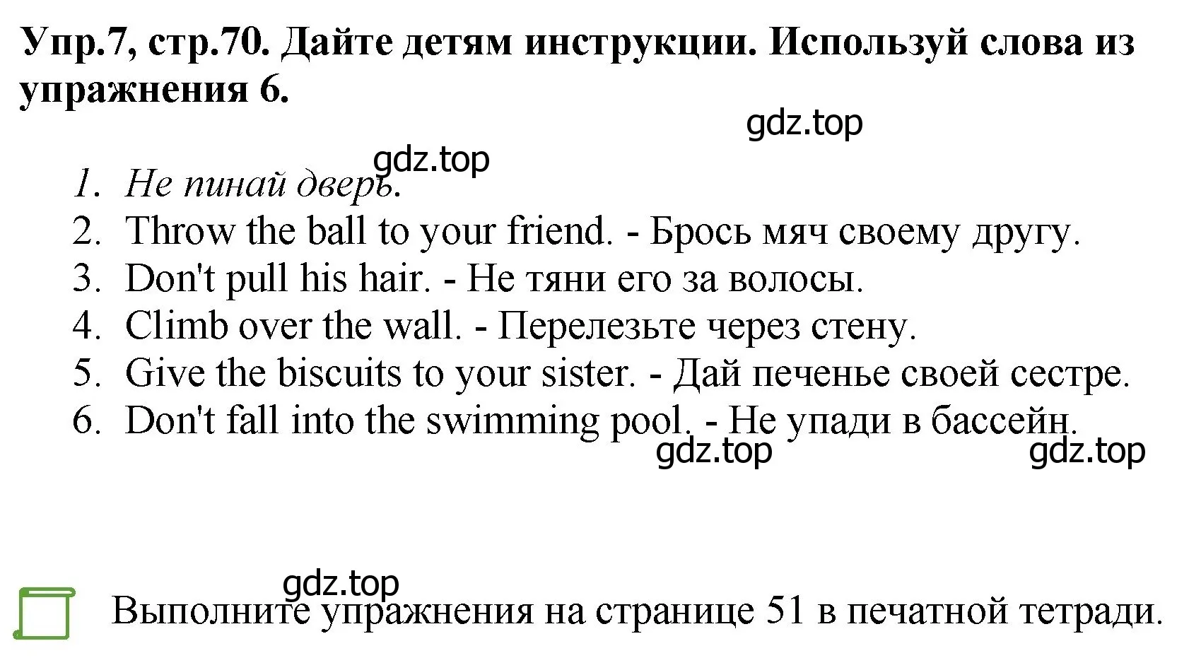 Решение номер 7 (страница 70) гдз по английскому языку 4 класс Комарова, Ларионова, учебник