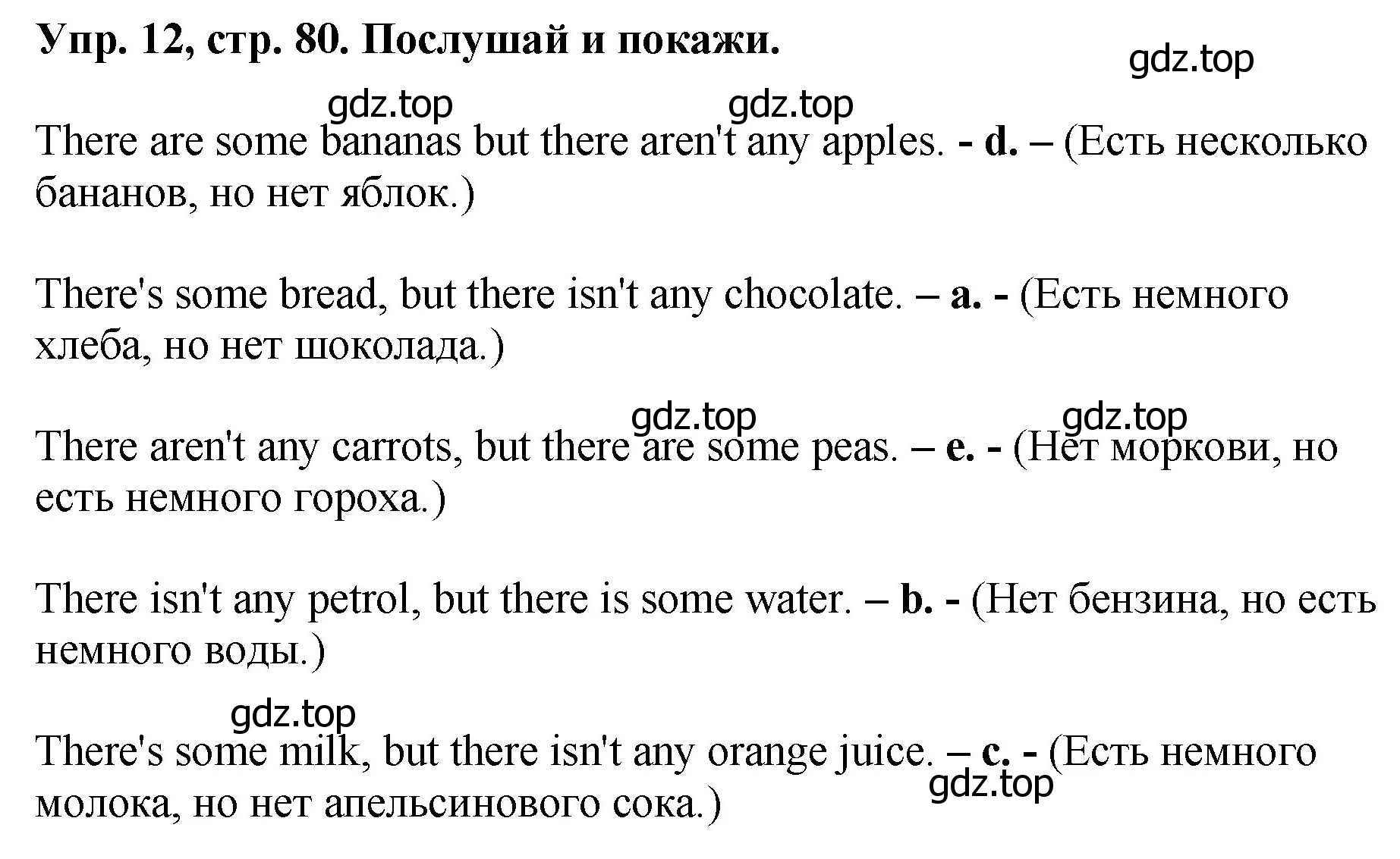 Решение номер 12 (страница 80) гдз по английскому языку 4 класс Комарова, Ларионова, учебник