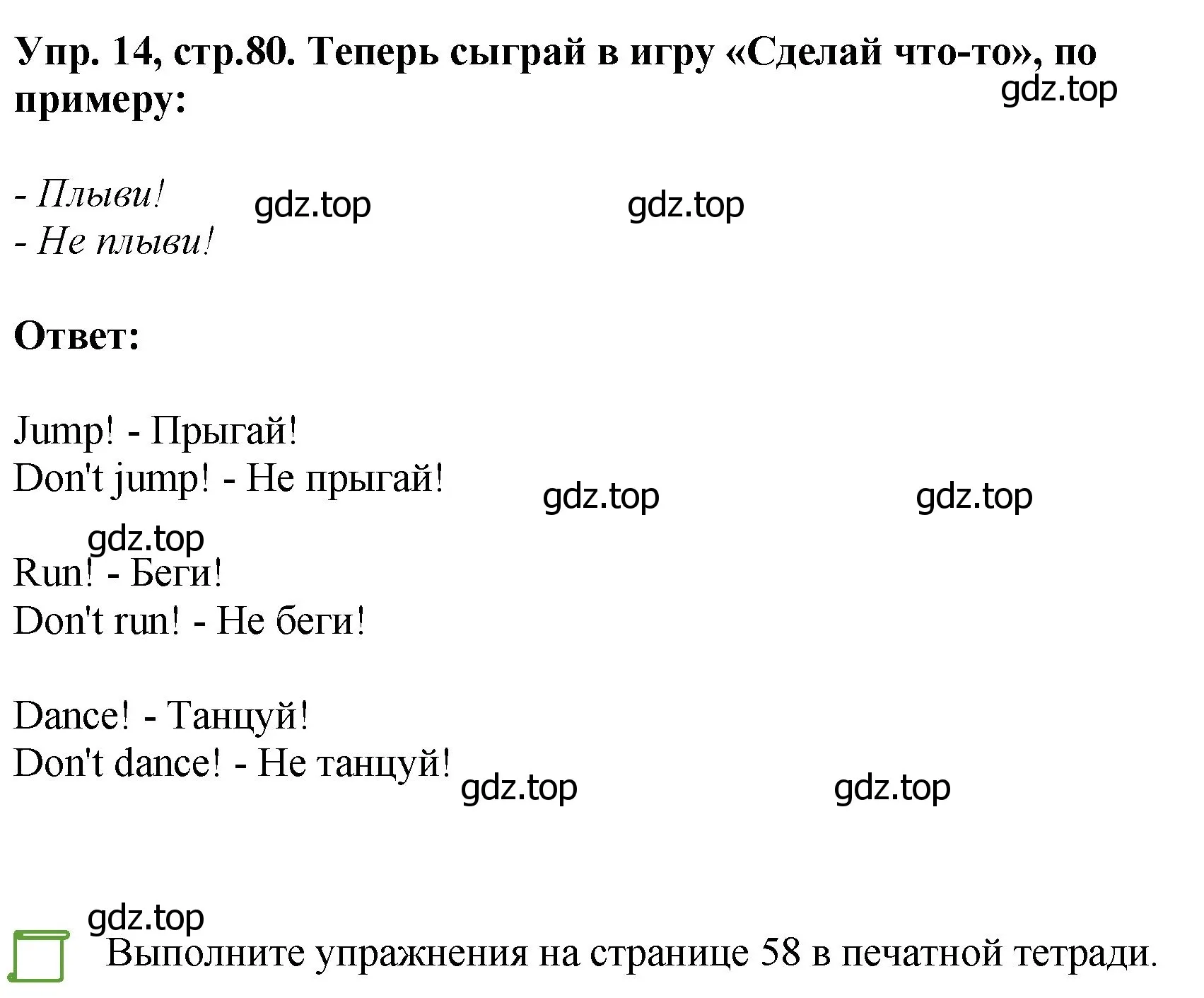 Решение номер 14 (страница 80) гдз по английскому языку 4 класс Комарова, Ларионова, учебник