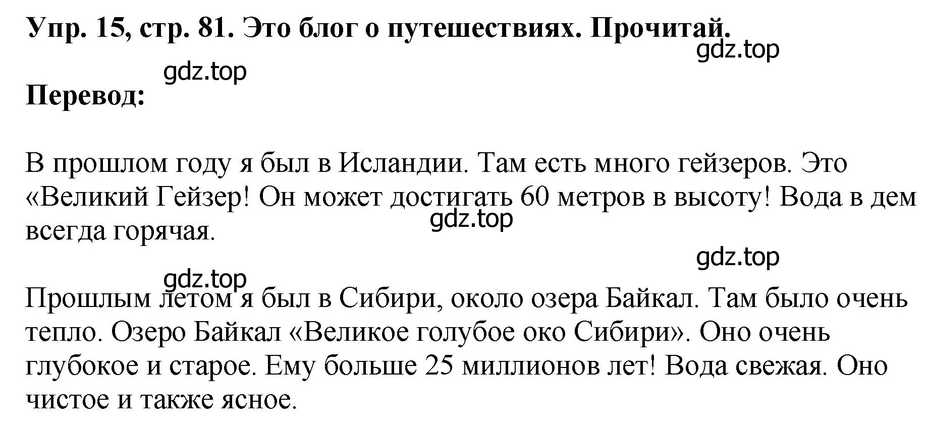 Решение номер 15 (страница 81) гдз по английскому языку 4 класс Комарова, Ларионова, учебник