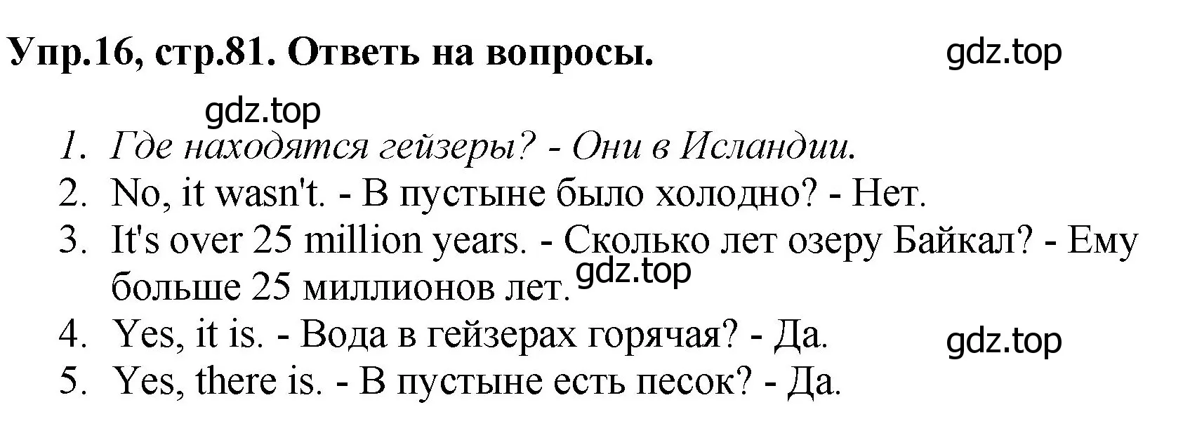 Решение номер 16 (страница 81) гдз по английскому языку 4 класс Комарова, Ларионова, учебник