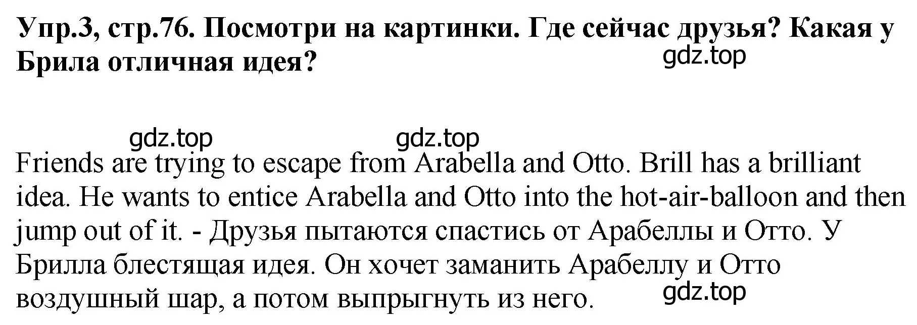 Решение номер 3 (страница 76) гдз по английскому языку 4 класс Комарова, Ларионова, учебник