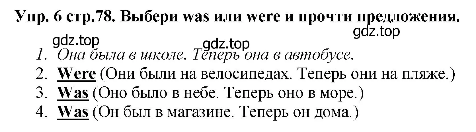 Решение номер 6 (страница 78) гдз по английскому языку 4 класс Комарова, Ларионова, учебник