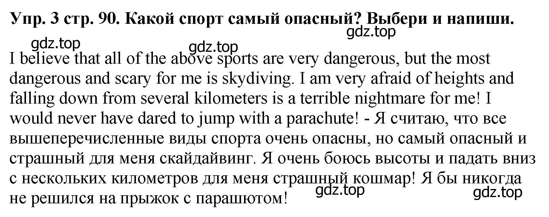 Решение номер 3 (страница 90) гдз по английскому языку 4 класс Комарова, Ларионова, учебник