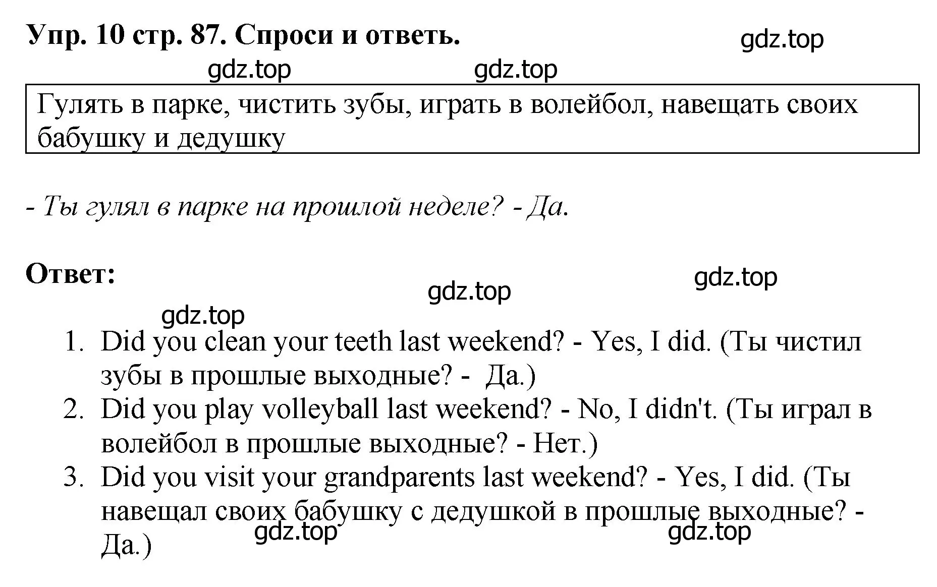 Решение номер 10 (страница 87) гдз по английскому языку 4 класс Комарова, Ларионова, учебник