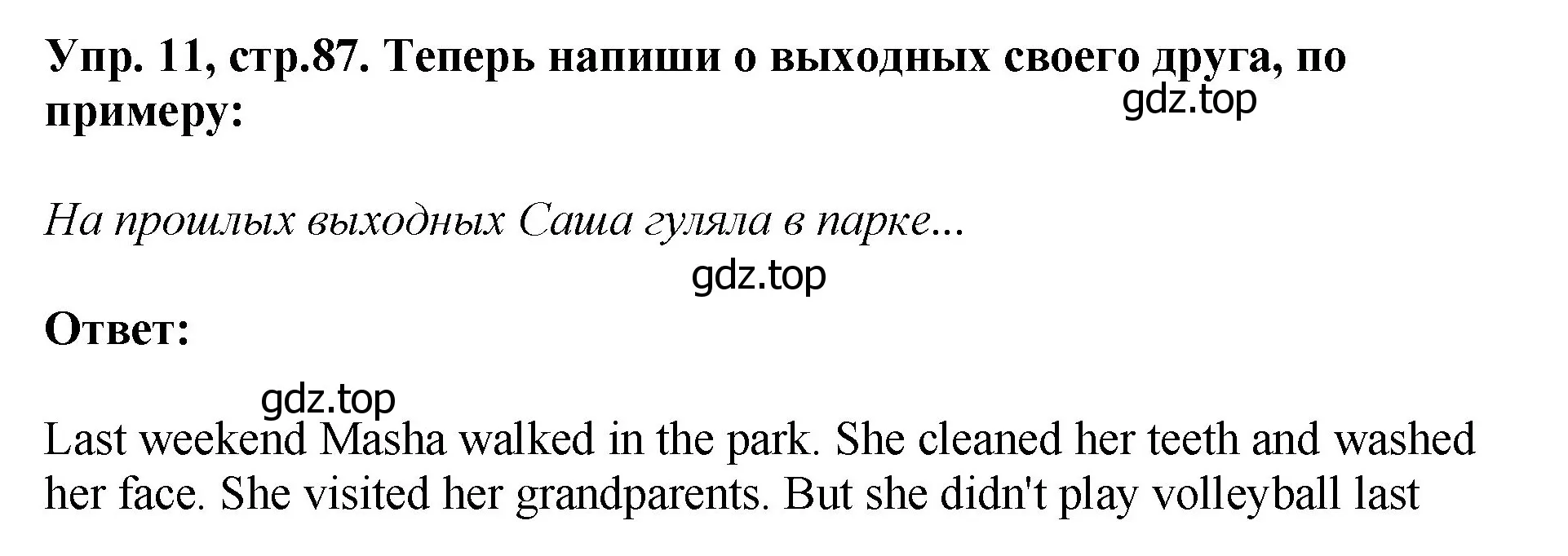 Решение номер 11 (страница 87) гдз по английскому языку 4 класс Комарова, Ларионова, учебник