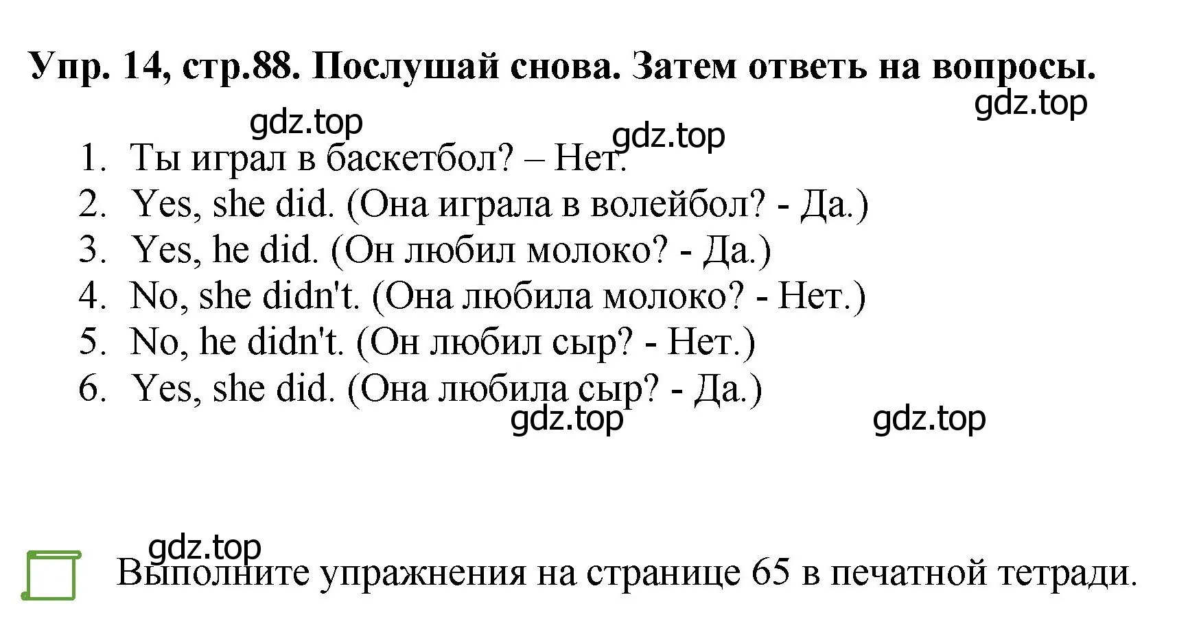 Решение номер 14 (страница 88) гдз по английскому языку 4 класс Комарова, Ларионова, учебник