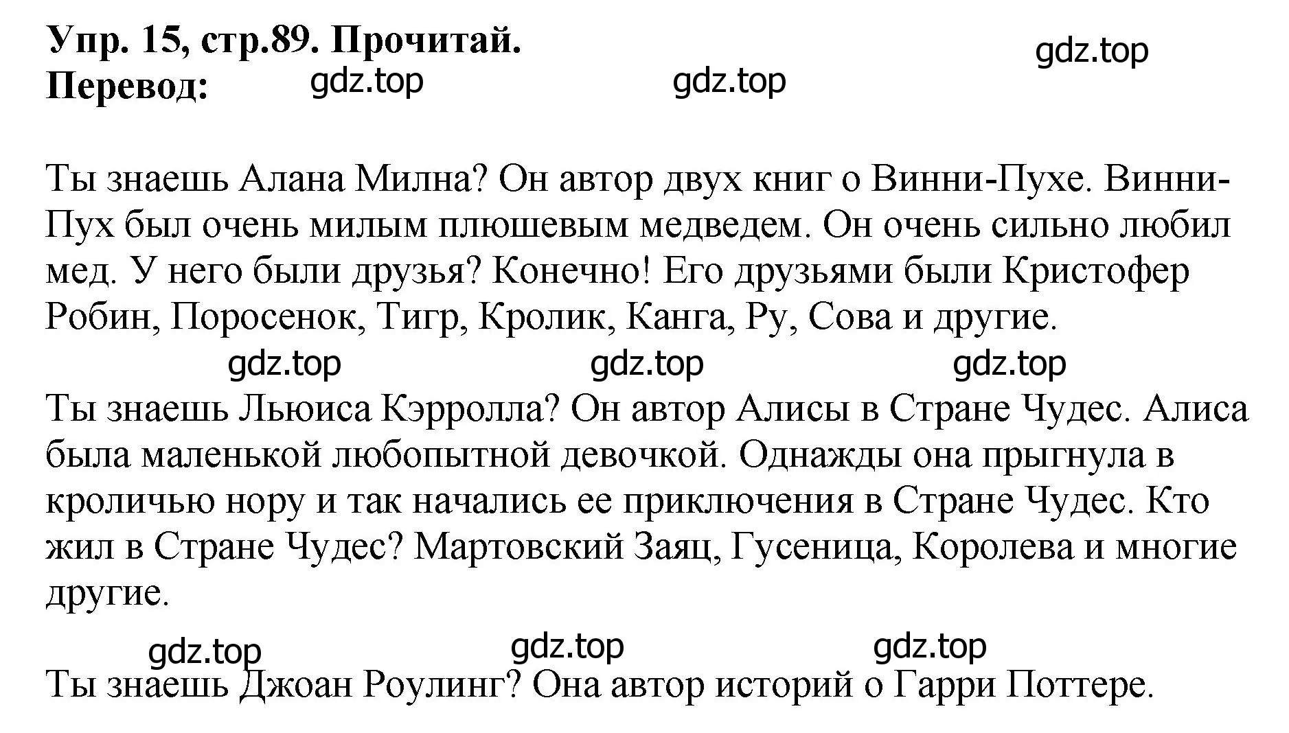 Решение номер 15 (страница 89) гдз по английскому языку 4 класс Комарова, Ларионова, учебник