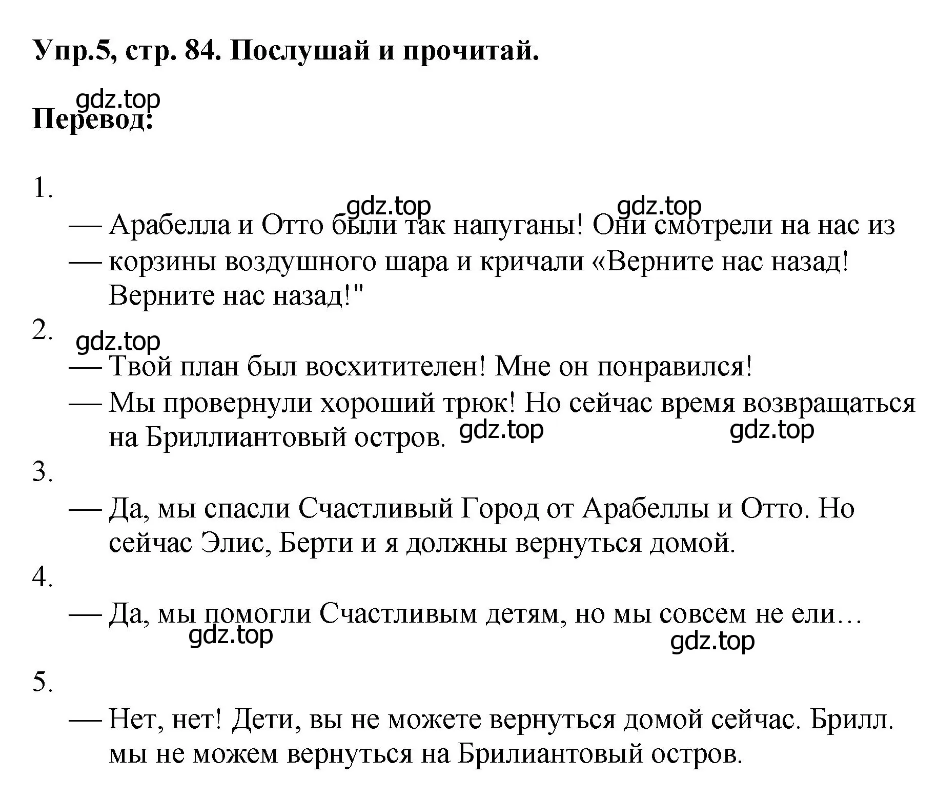 Решение номер 5 (страница 84) гдз по английскому языку 4 класс Комарова, Ларионова, учебник