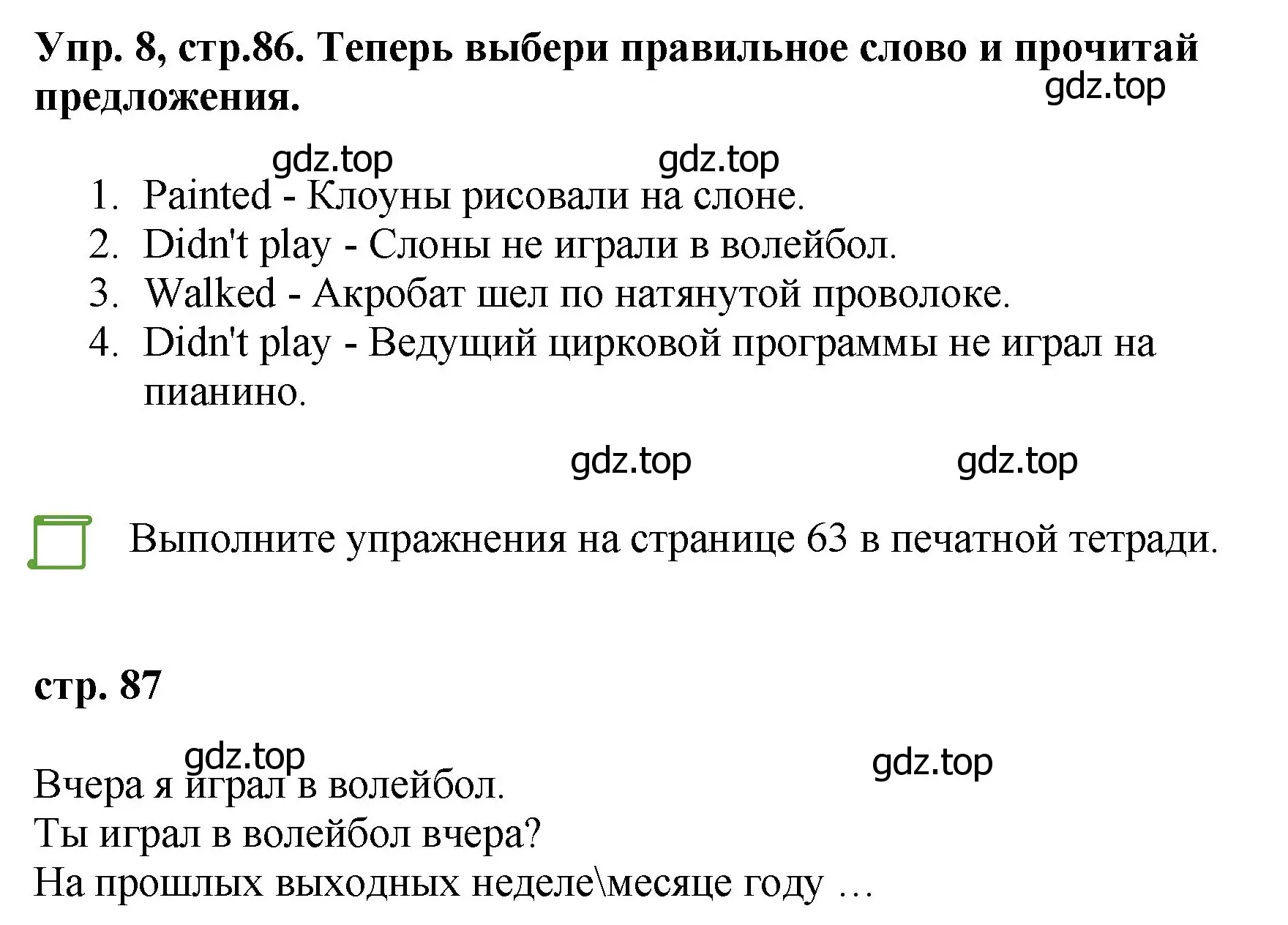 Решение номер 8 (страница 86) гдз по английскому языку 4 класс Комарова, Ларионова, учебник