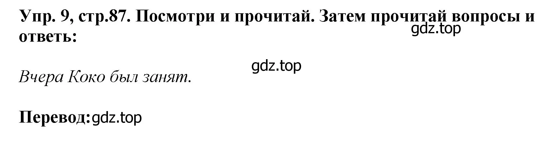 Решение номер 9 (страница 87) гдз по английскому языку 4 класс Комарова, Ларионова, учебник