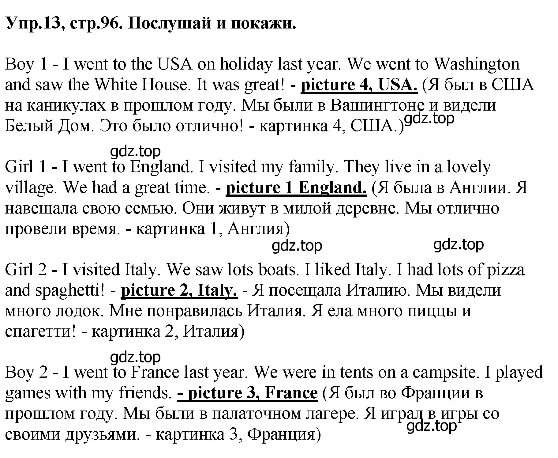 Решение номер 13 (страница 96) гдз по английскому языку 4 класс Комарова, Ларионова, учебник