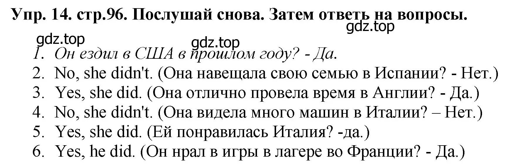 Решение номер 14 (страница 96) гдз по английскому языку 4 класс Комарова, Ларионова, учебник