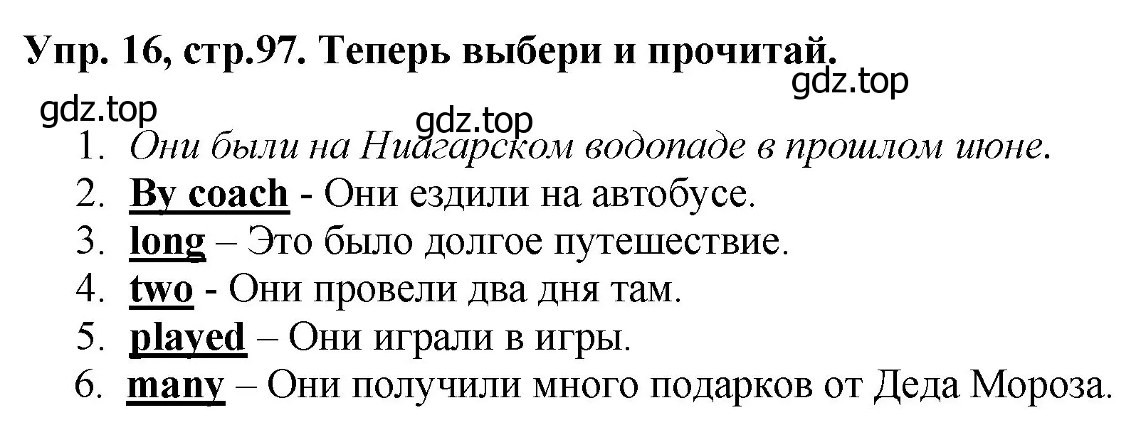 Решение номер 16 (страница 97) гдз по английскому языку 4 класс Комарова, Ларионова, учебник