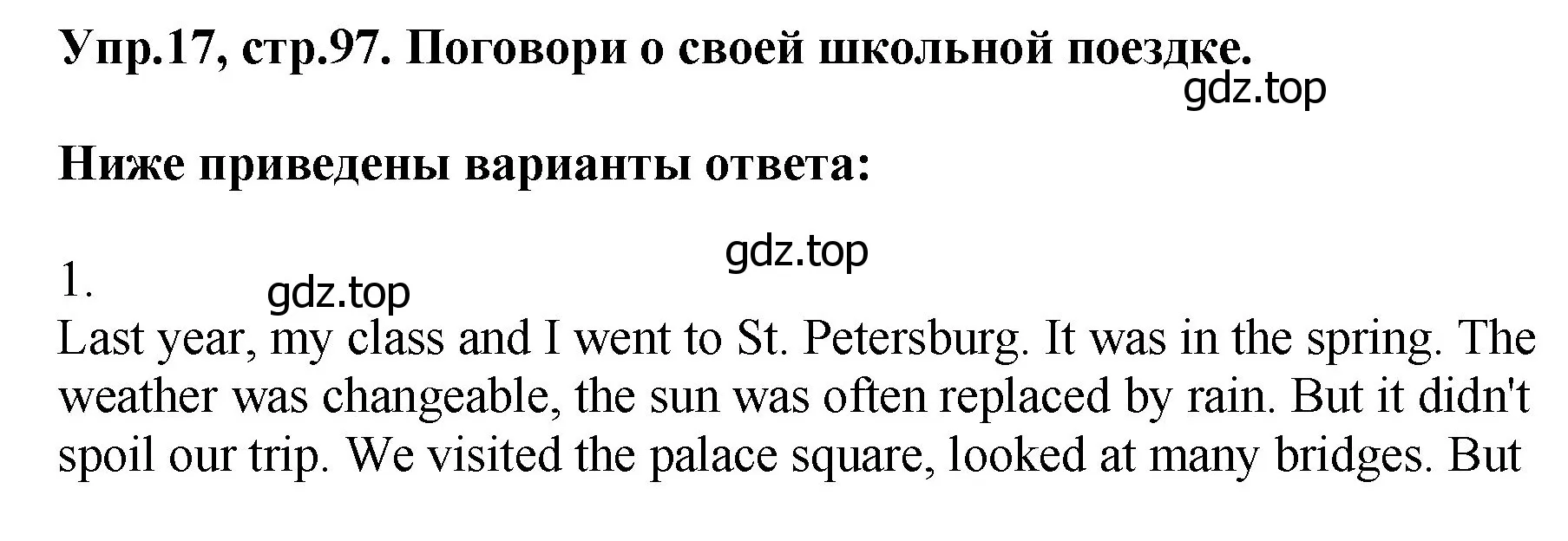 Решение номер 17 (страница 97) гдз по английскому языку 4 класс Комарова, Ларионова, учебник
