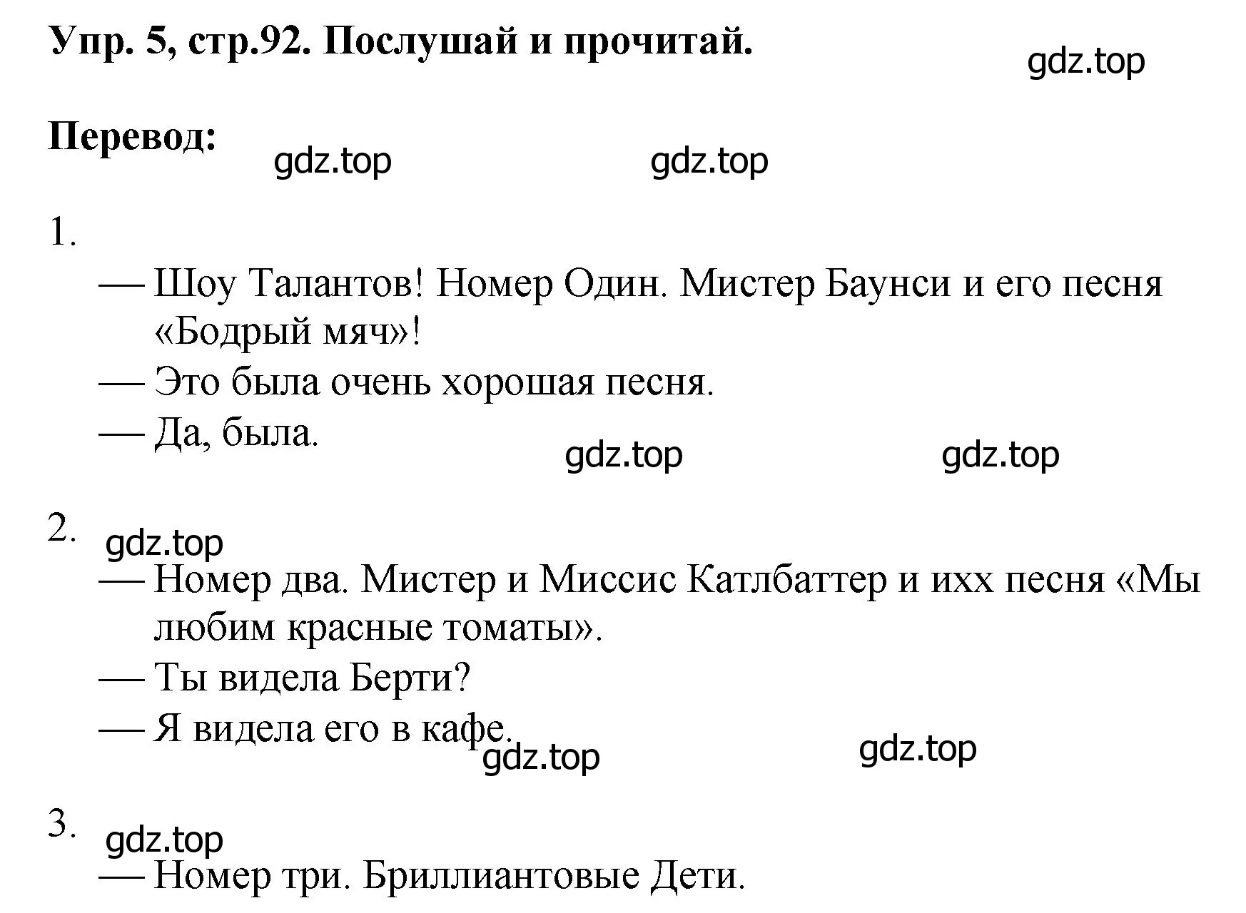 Решение номер 5 (страница 92) гдз по английскому языку 4 класс Комарова, Ларионова, учебник